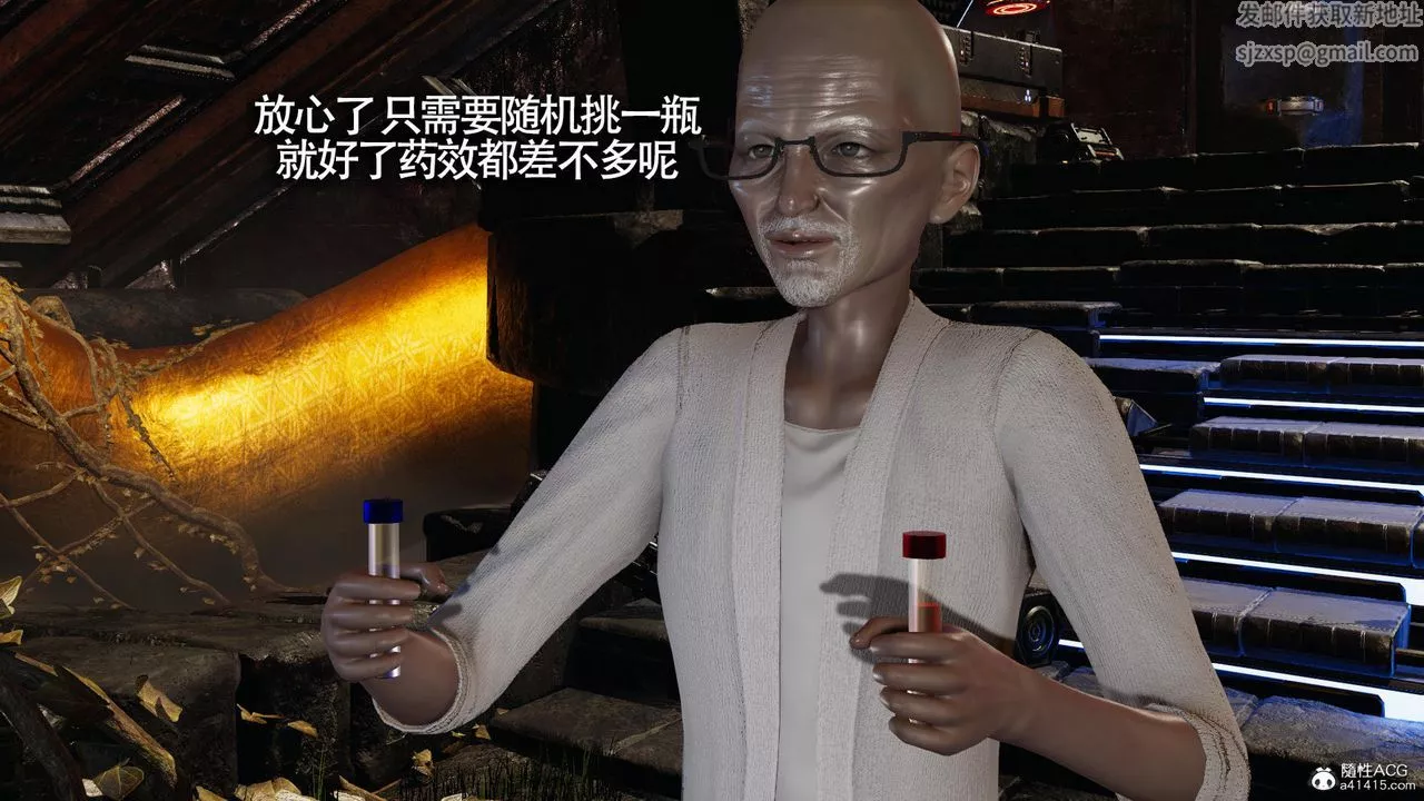 [3D]魔导世界-第31话 - 图片 102
