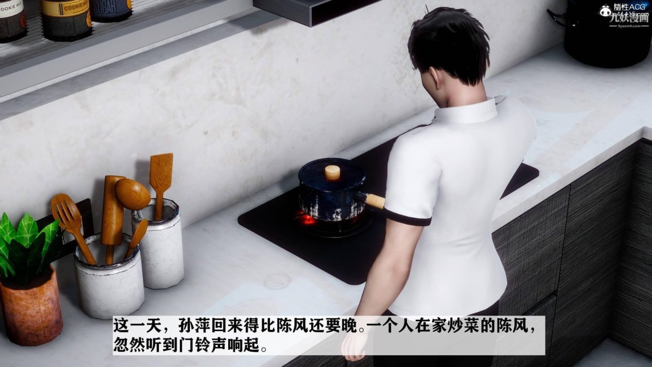 红杏墻外[3D]第03话【第01话】