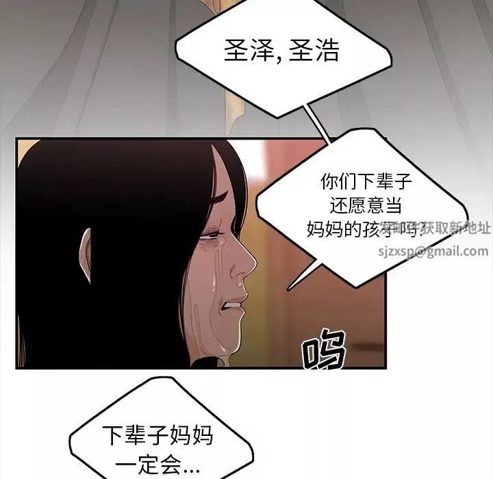 致命牢笼-第12话 - 图片 68
