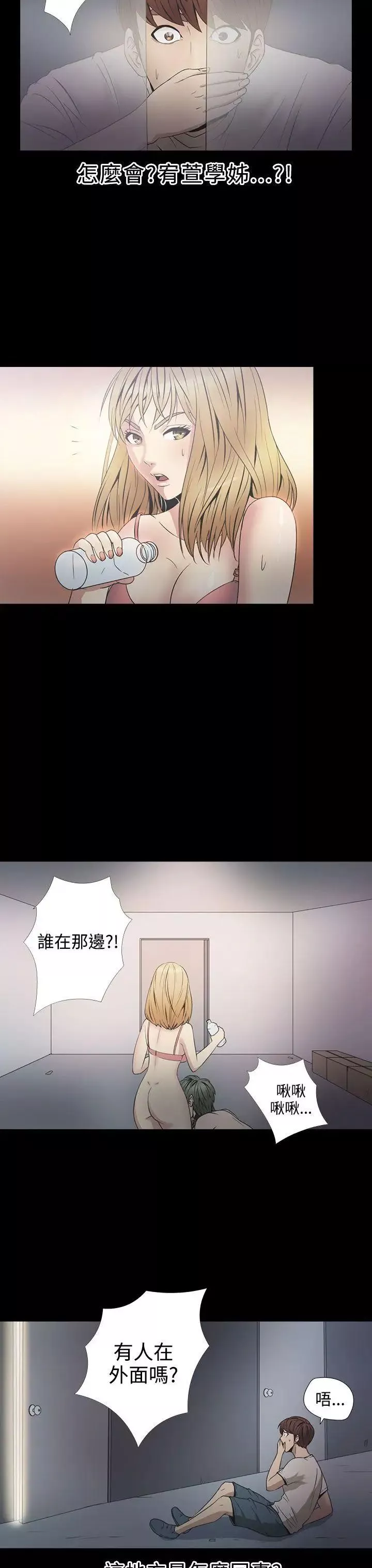 神秘贝壳岛-第2季-第3话 - 图片 19