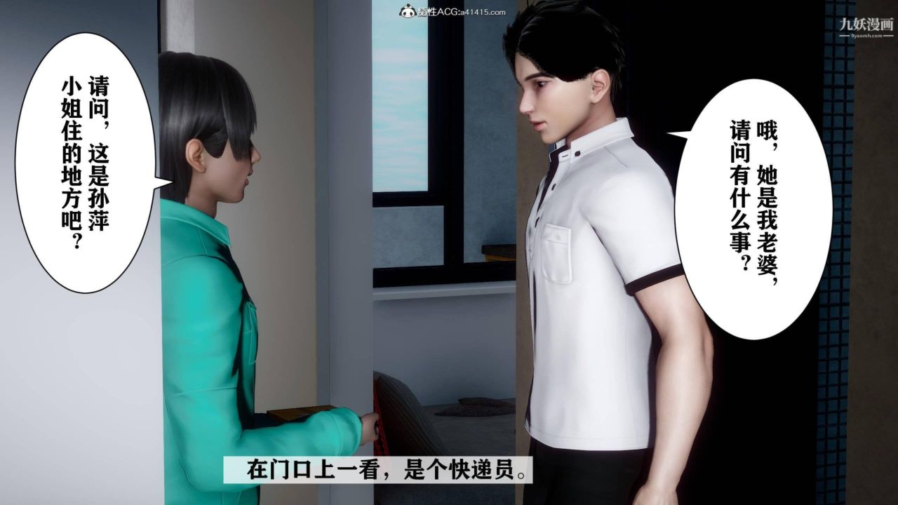 红杏墻外[3D]第03话【第01话】