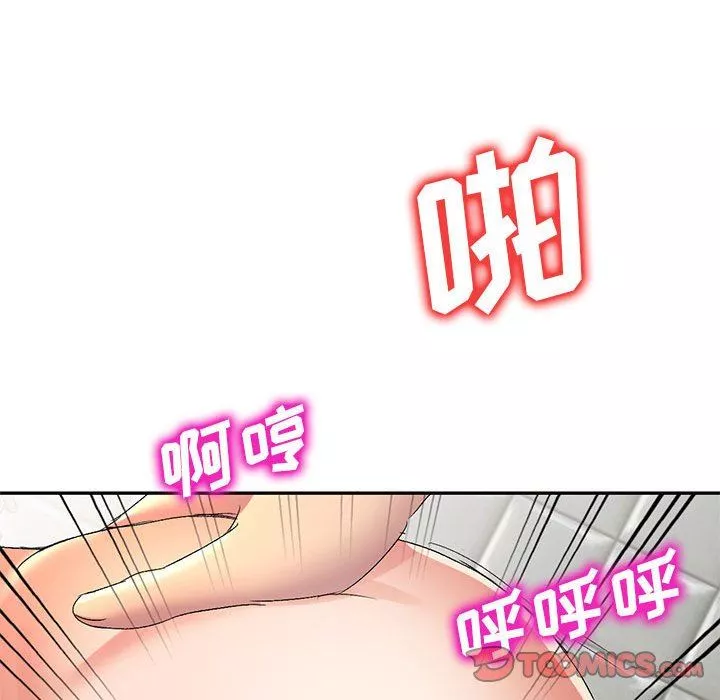 侄女來敲門第12話