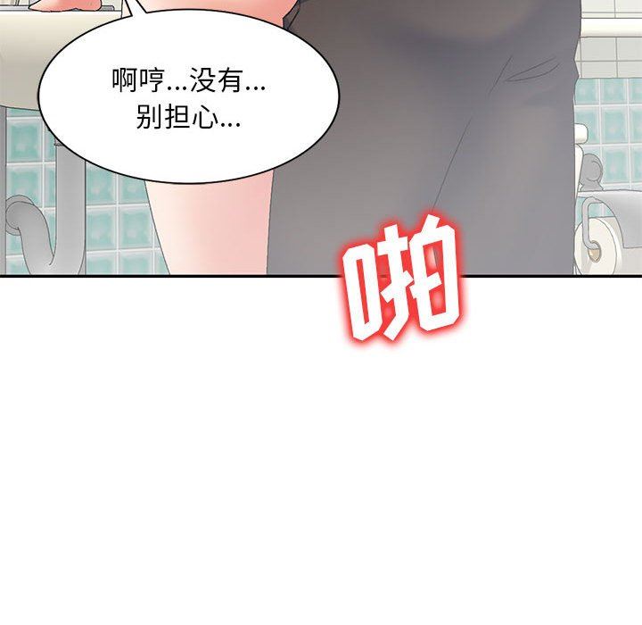 侄女来敲门第12话