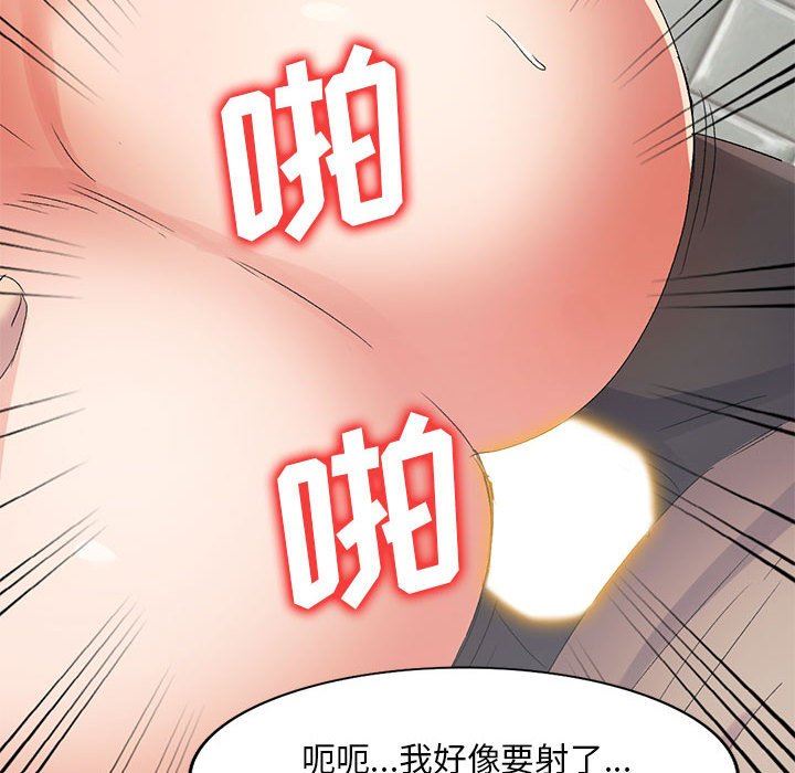 侄女来敲门第12话