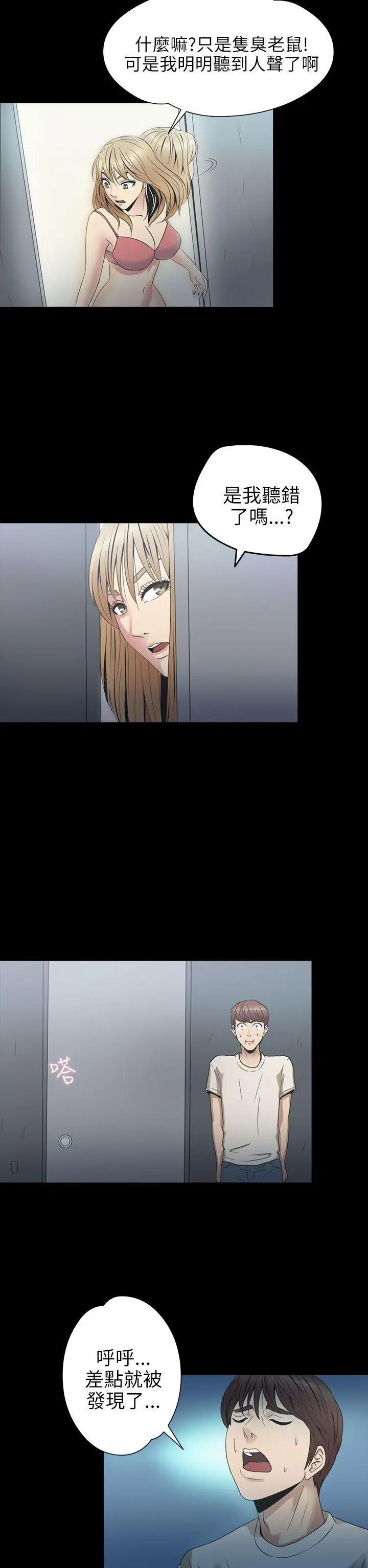 神秘貝殼島第2季-第4話