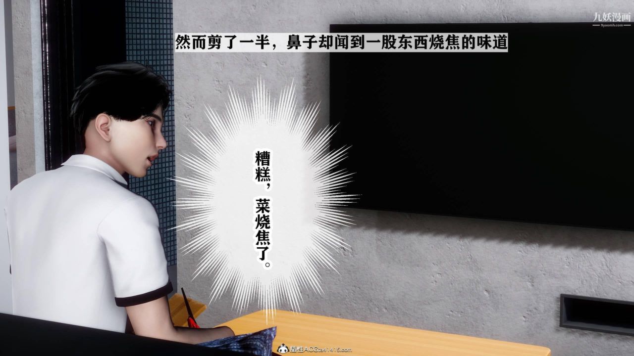 紅杏墻外[3D]第03話【第01話】