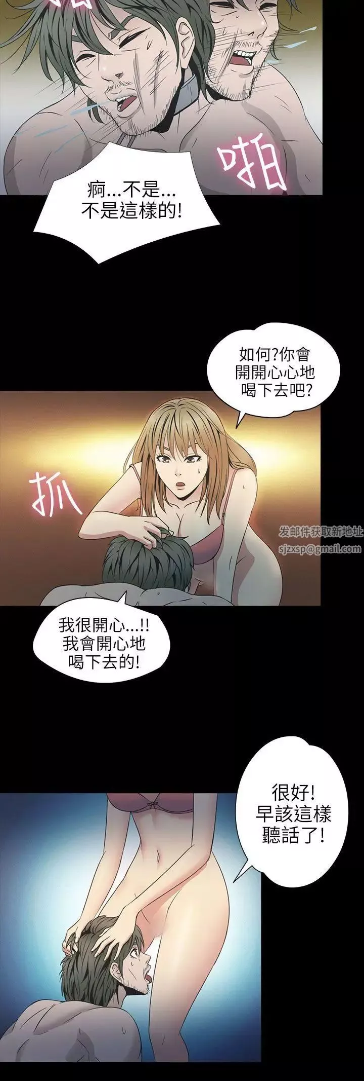 神秘貝殼島第2季-第4話