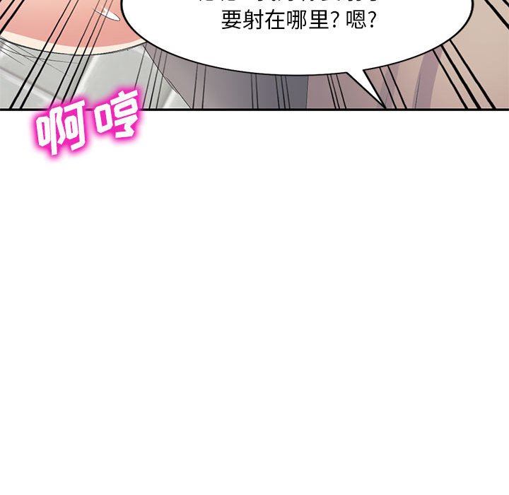 侄女来敲门第12话