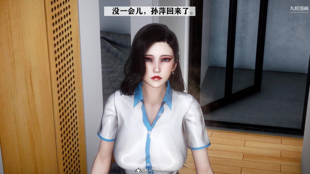 红杏墻外[3D]第03话【第01话】