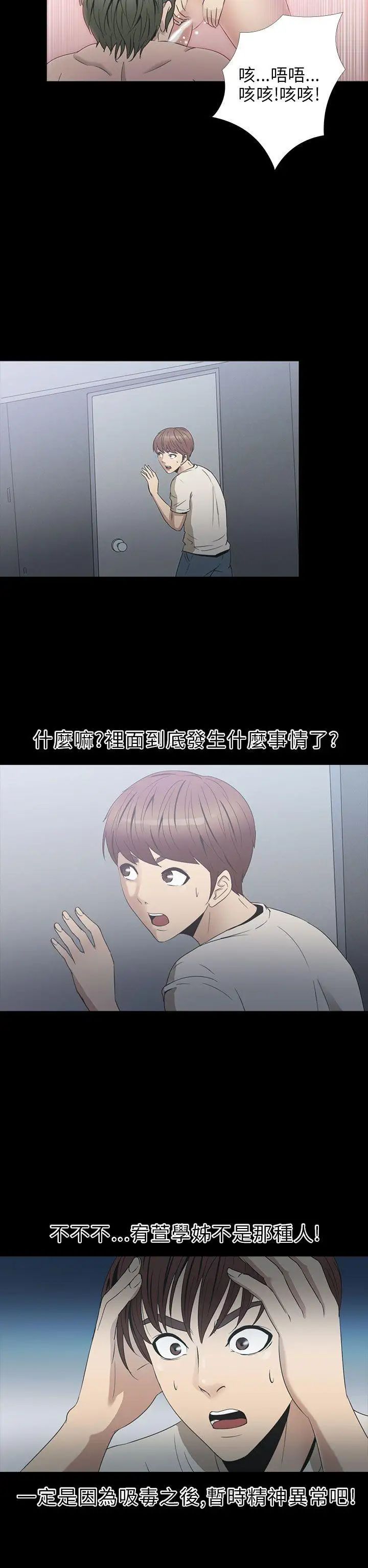 神秘贝壳岛第2季-第4话