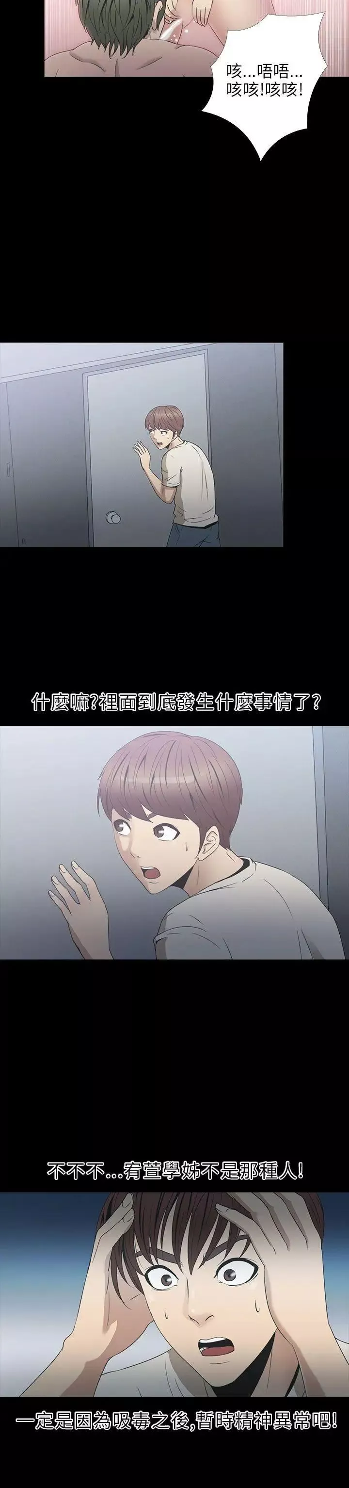 神秘贝壳岛-第2季-第4话 - 图片 7