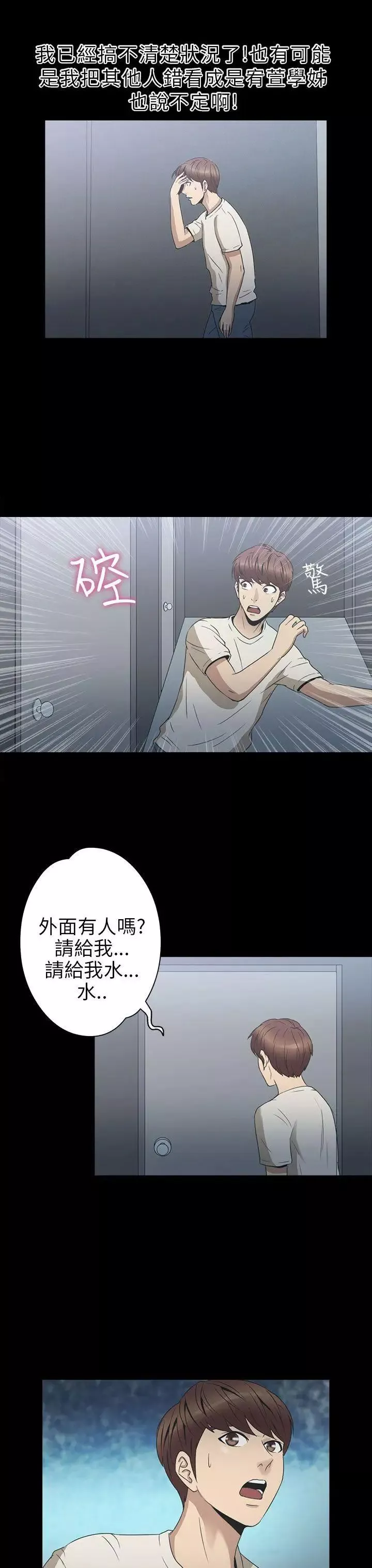 神秘貝殼島第2季-第4話