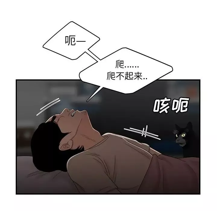致命牢籠第12话