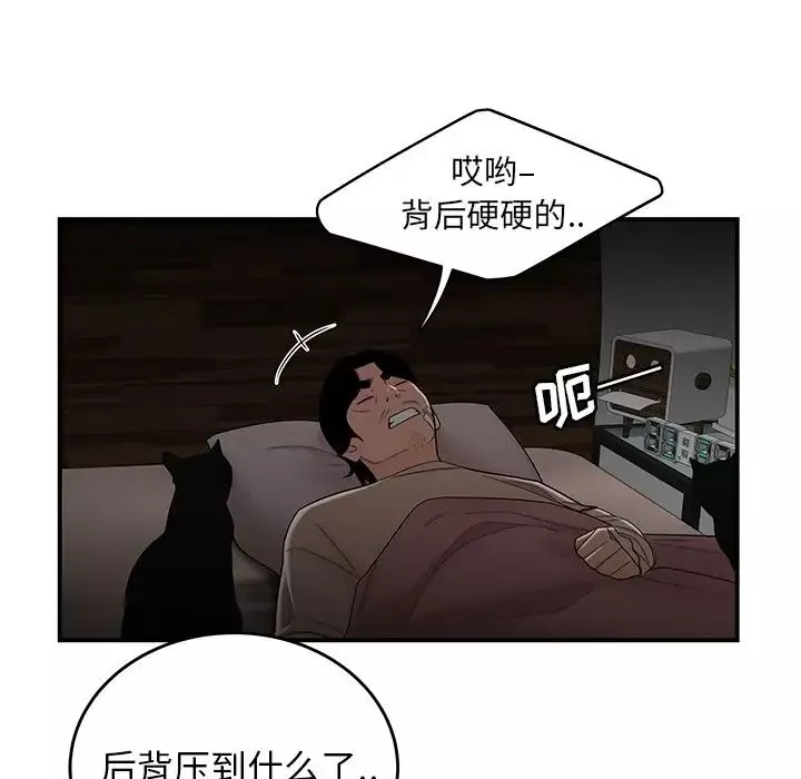 致命牢笼-第12话 - 图片 83