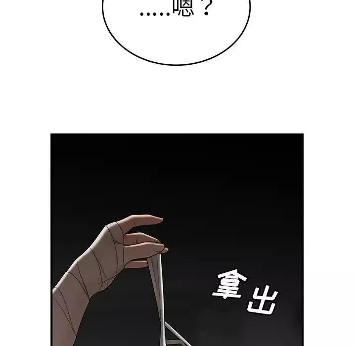 致命牢籠第12话