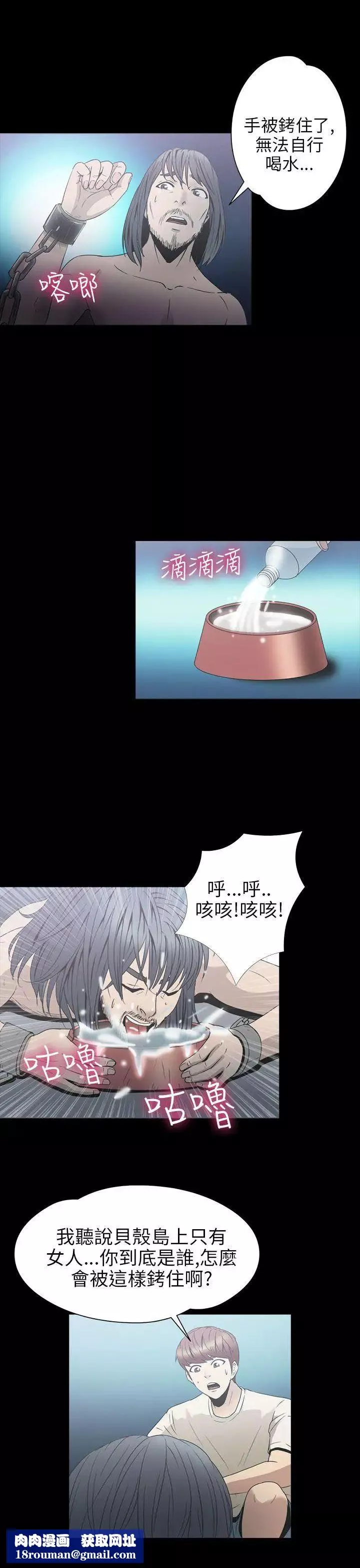 神秘贝壳岛-第2季-第4话 - 图片 11
