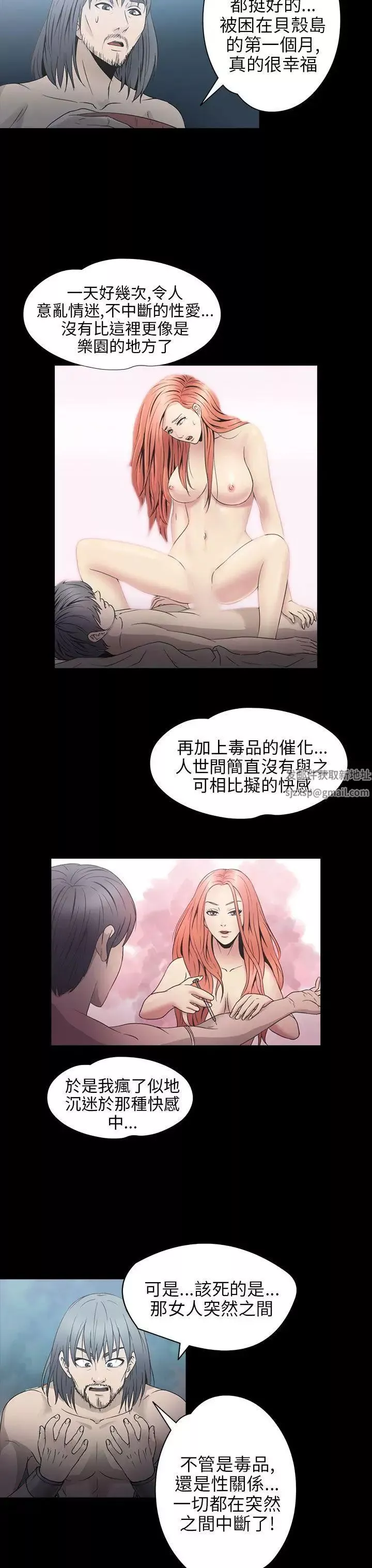 神秘贝壳岛-第2季-第4话 - 图片 13