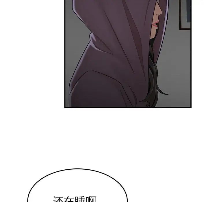 致命牢笼第12话