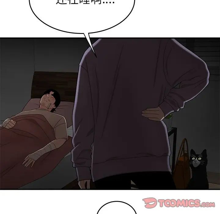 致命牢籠第12话