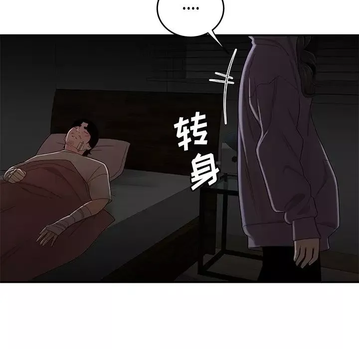 致命牢笼-第12话 - 图片 94