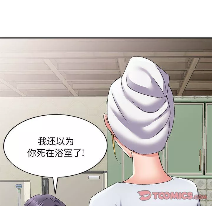 侄女來敲門第12話
