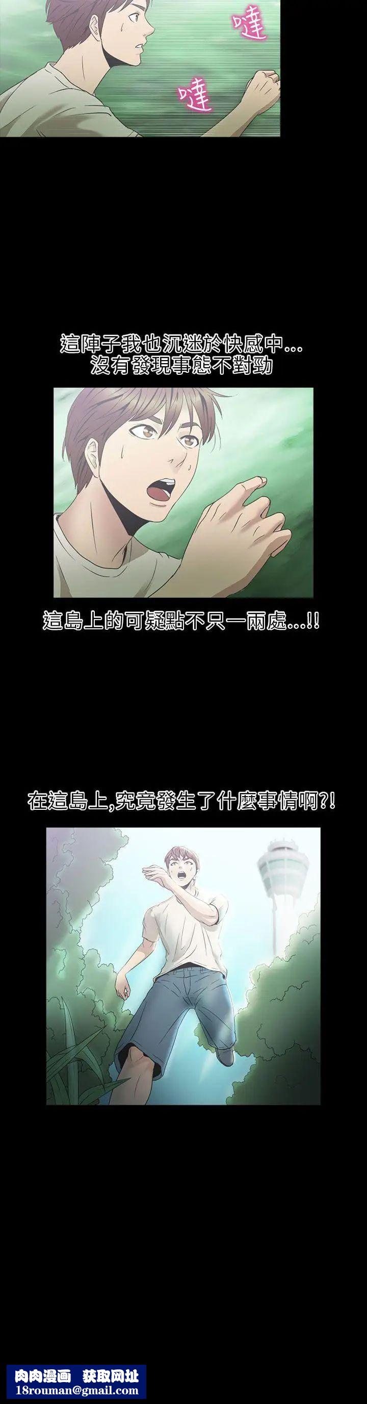 神秘贝壳岛第2季-第4话