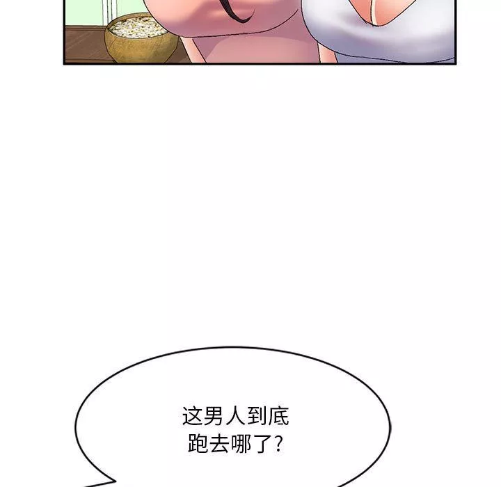 侄女來敲門第12話