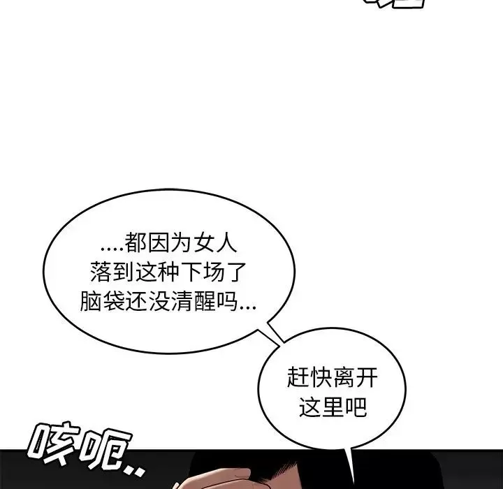 致命牢籠第12话