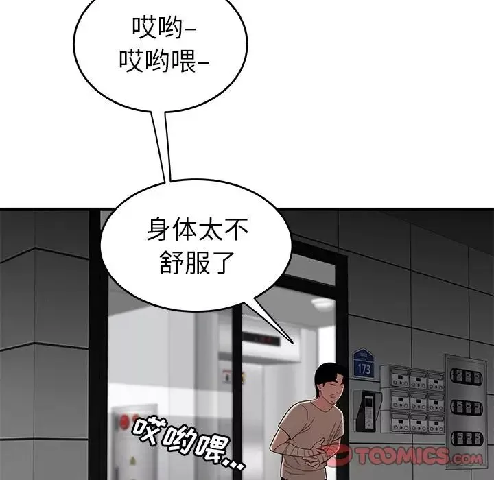 致命牢籠第12话