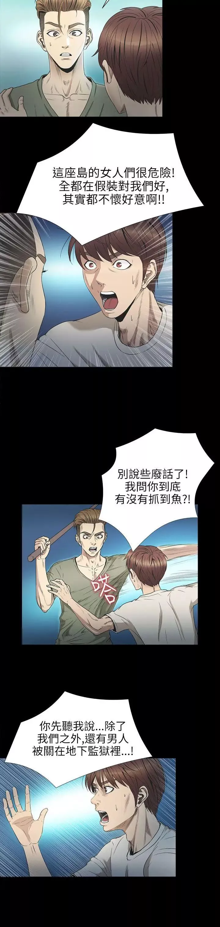 神秘贝壳岛-第2季-第5话 - 图片 3