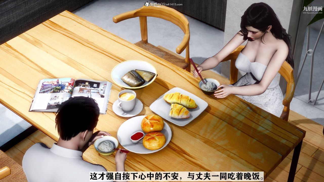 紅杏墻外[3D]第03話【第02話】