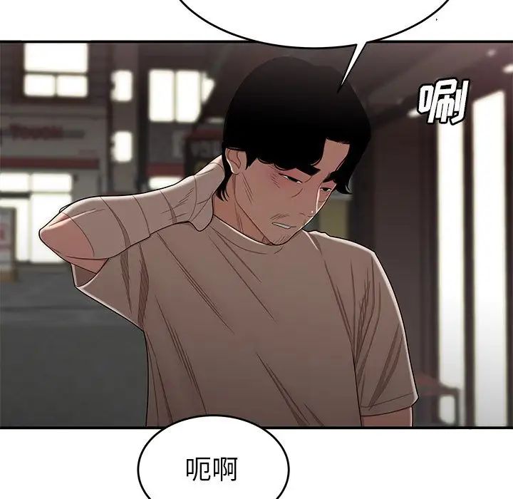 致命牢籠第12话