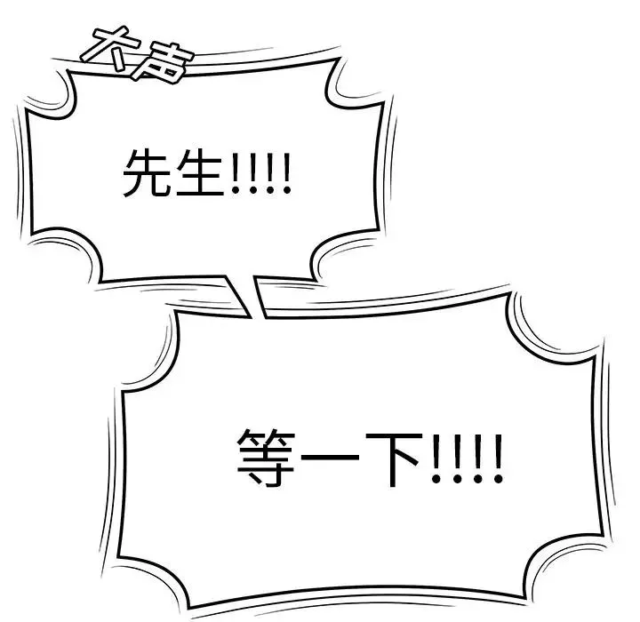 致命牢笼-第12话 - 图片 109