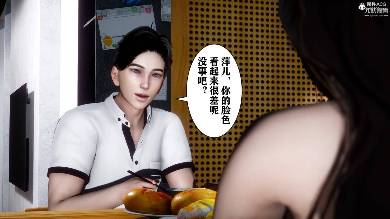 红杏墻外[3D]第03话【第02话】