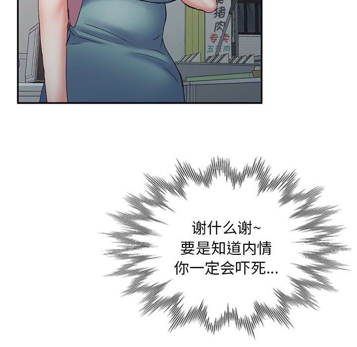 侄女来敲门第12话