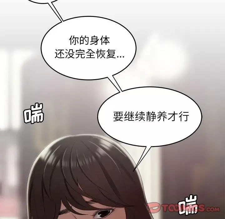 致命牢笼-第12话 - 图片 114