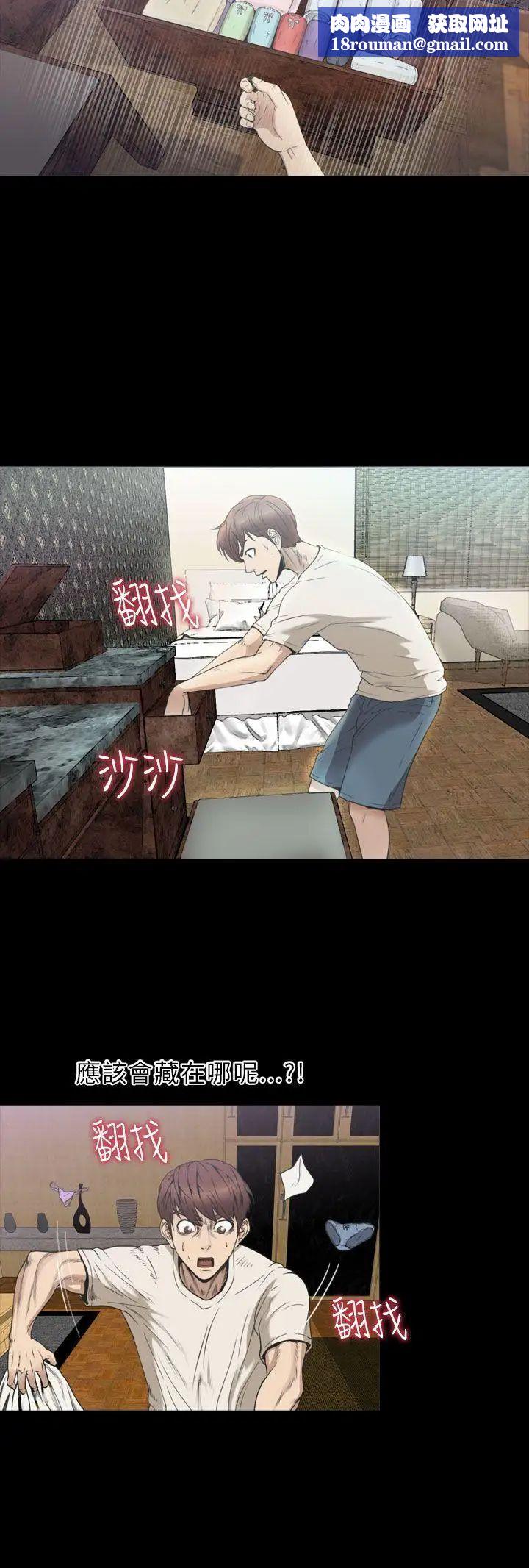 神秘贝壳岛第2季-第5话