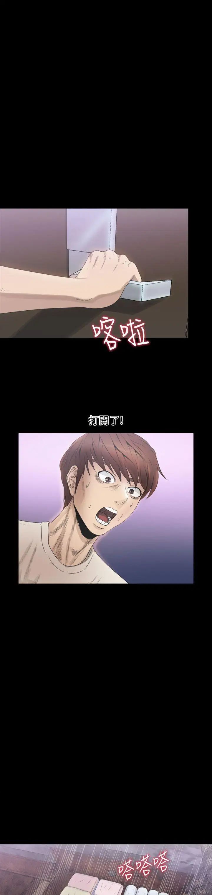 神秘贝壳岛第2季-第5话