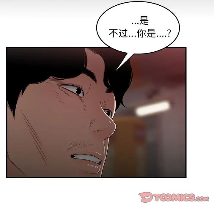 致命牢笼第12话