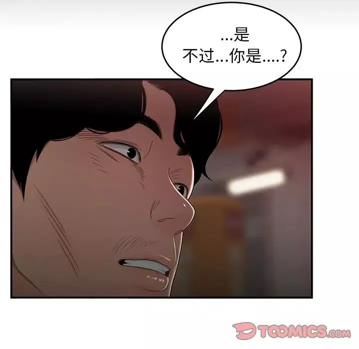 致命牢籠第12话