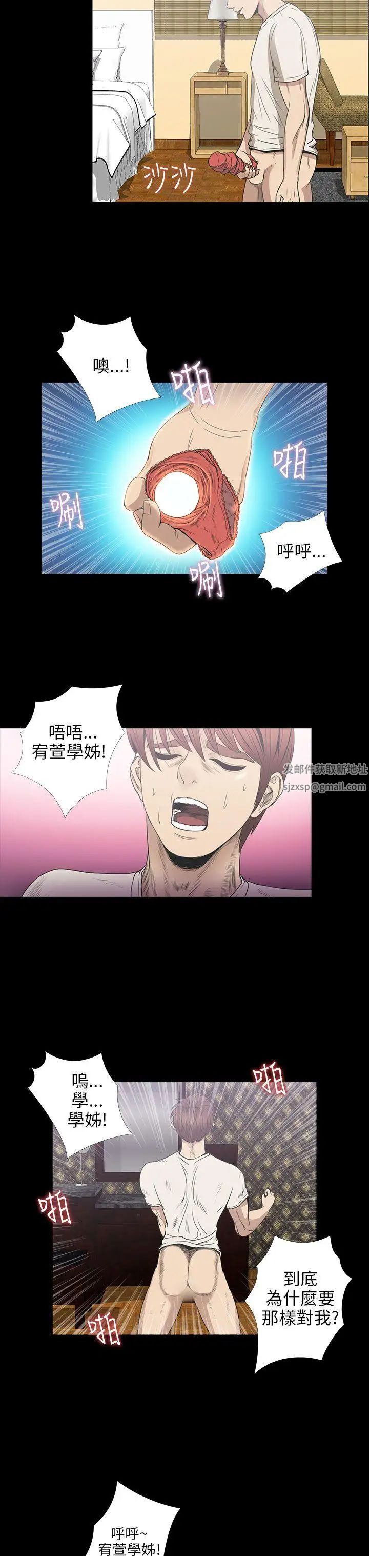 神秘貝殼島第2季-第5話