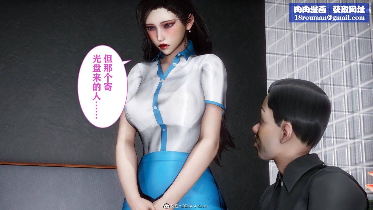 紅杏墻外[3D]第03話【第02話】