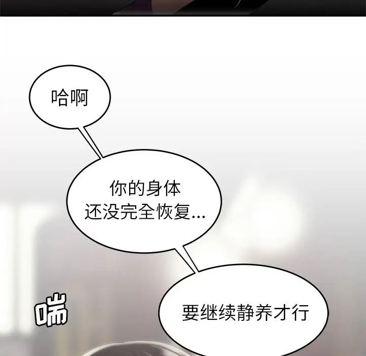 致命牢笼第13话