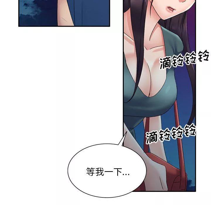侄女來敲門第12話