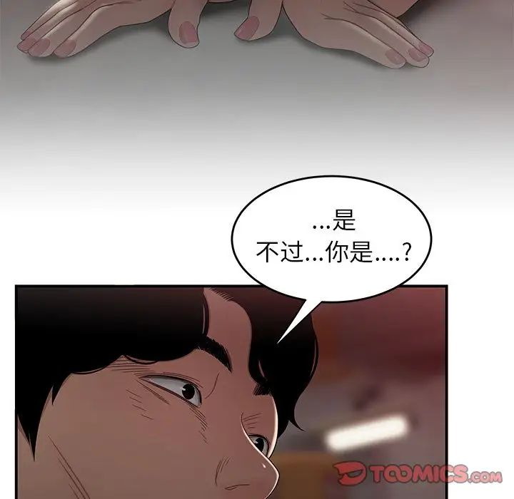 致命牢笼第13话