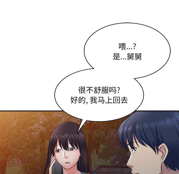 侄女来敲门第12话