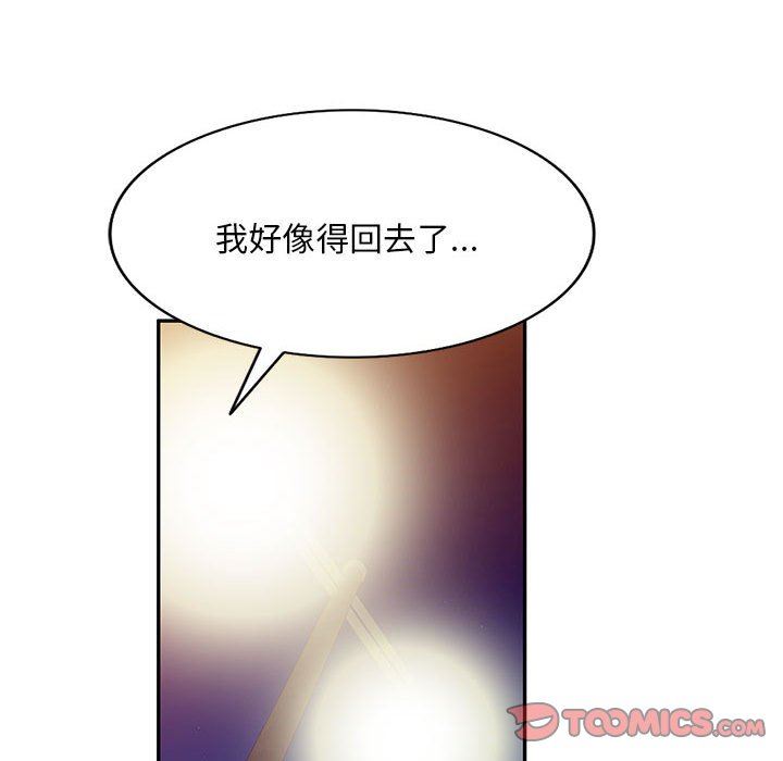 侄女来敲门第12话