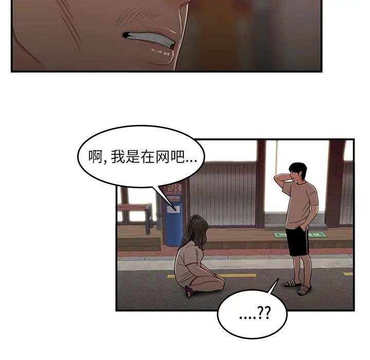 致命牢笼第13话