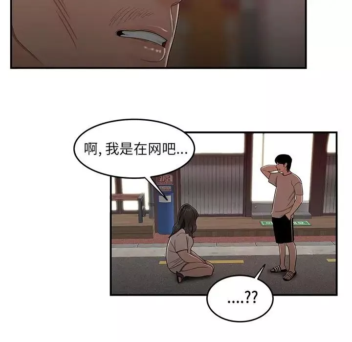 致命牢籠第13话