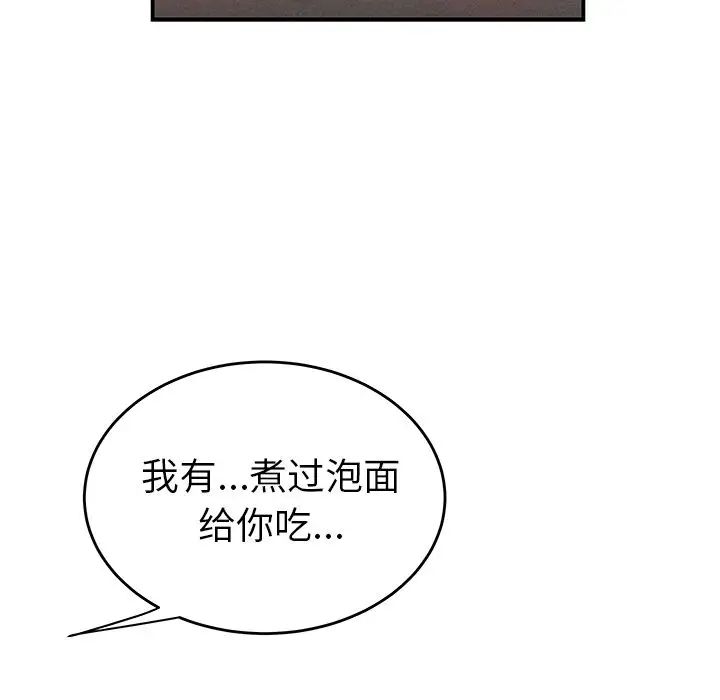 致命牢笼第13话